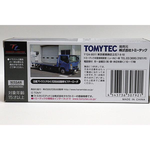 トミカ　TLV　ネオ