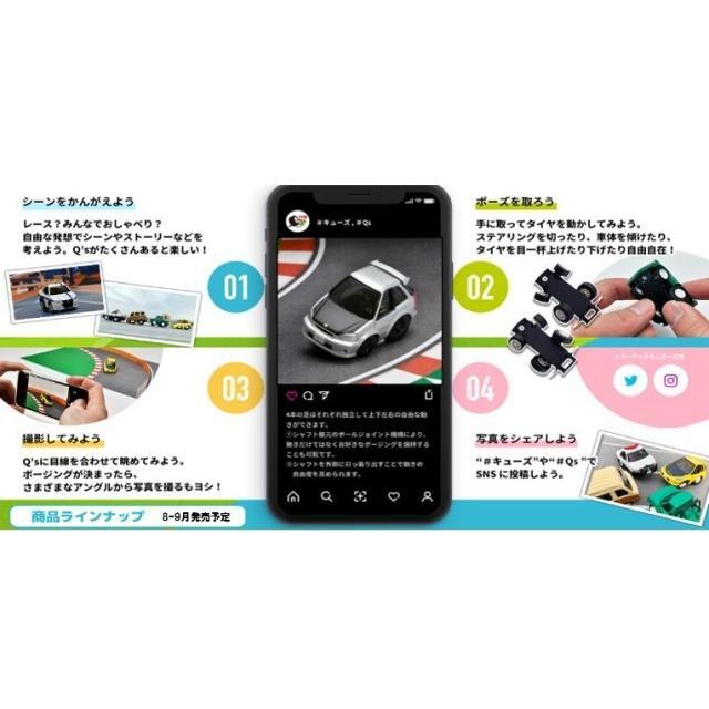 TOMYTEC