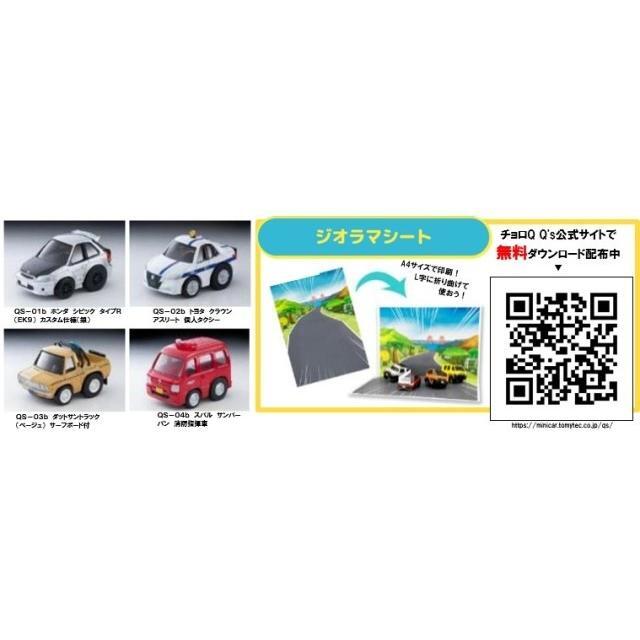 TOMYTEC