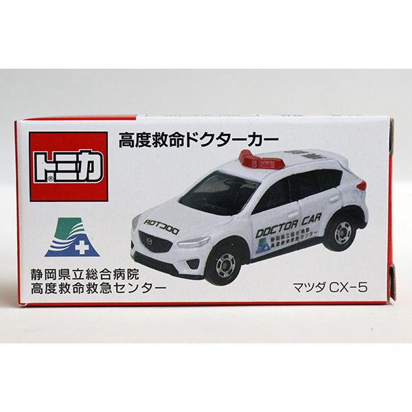 トミカ　特注・その他