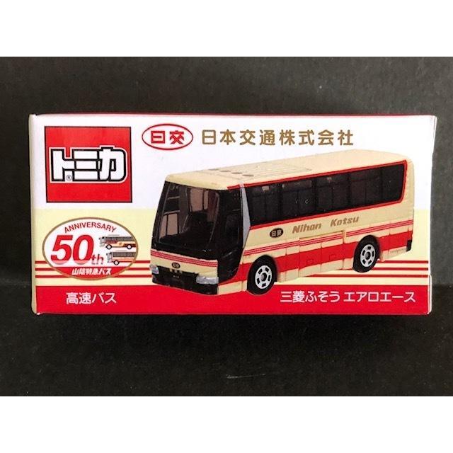 トミカ　特注・その他