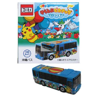 トミカ　特注・その他