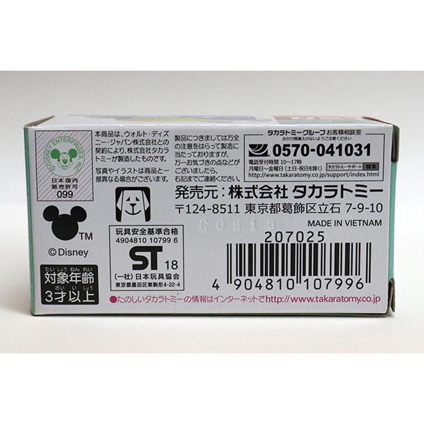 ディズニートミカ