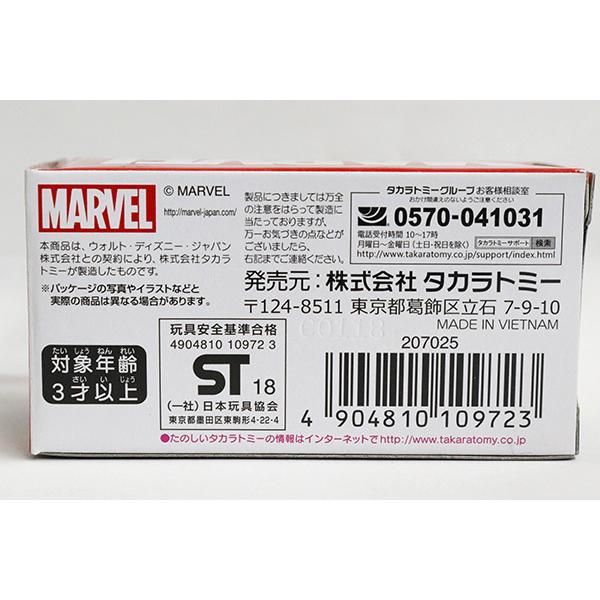 トミカ　特注・その他