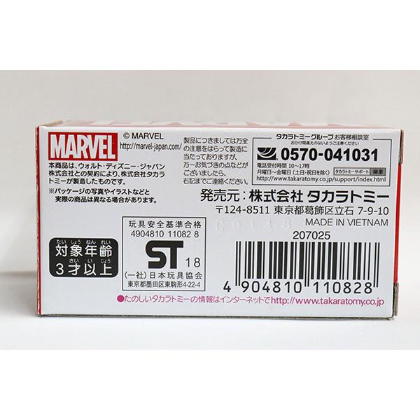 トミカ　特注・その他