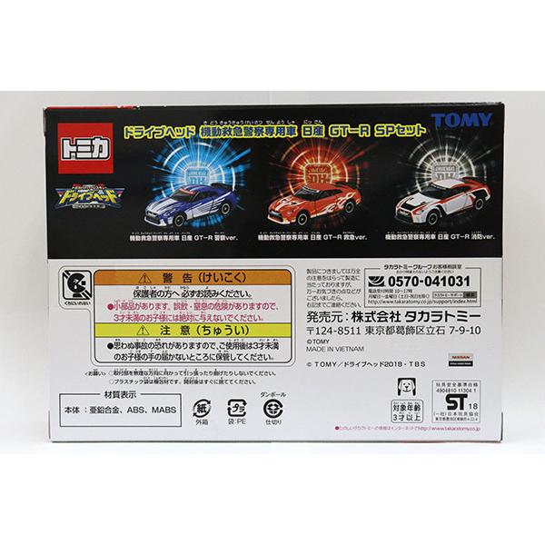 トミカギフトセット