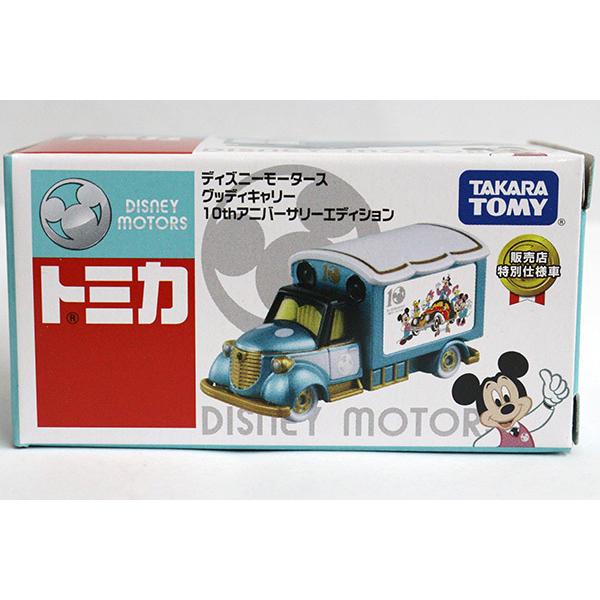 ディズニートミカ