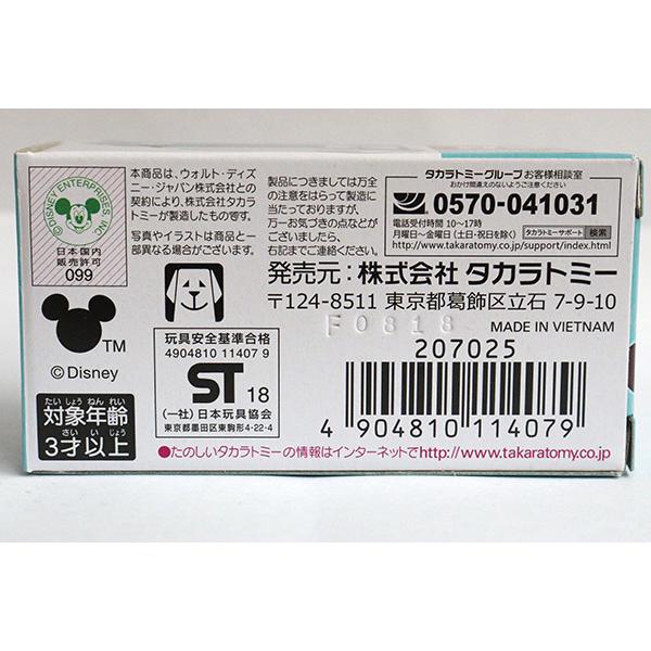 ディズニートミカ