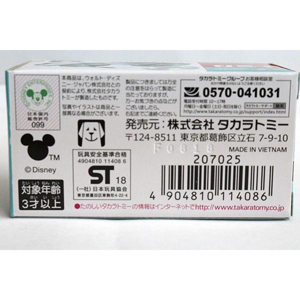 ディズニートミカ