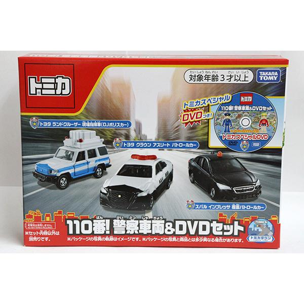 トミカギフトセット