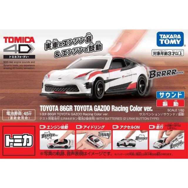 トミカ　特注・その他