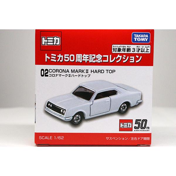 ミニカーショップ ケンボックス 【未開封品】トミカ 特注・その他☆02