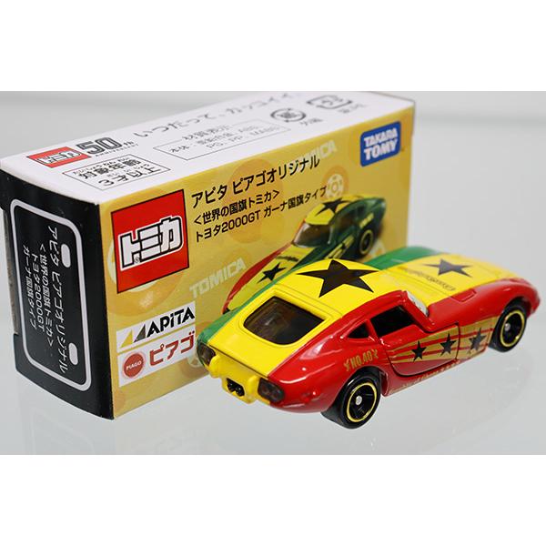 トミカ　アピタ・ユニー・ピアゴ