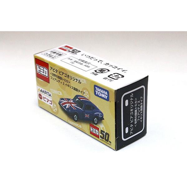 トミカ　ダンディ　ミニ9台セット イギリス国旗デザイン他 ミニカーショップ ケンボックス 【未開封品】トミカ アピタ・ユニー