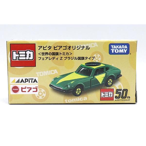 トミカ　アピタ・ユニー・ピアゴ