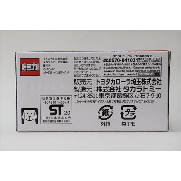トミカ　特注・その他