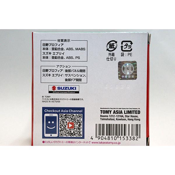 ミニカーショップ ケンボックス 【未開封品】トミカ 特注・その他日野