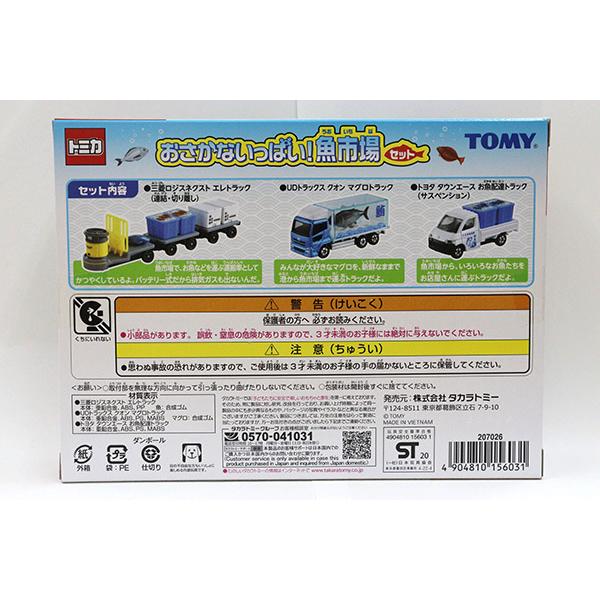 トミカギフトセット