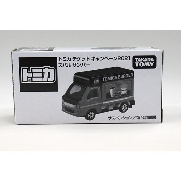 トミカ　特注・その他