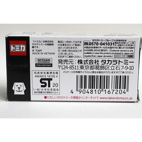 トミカ　アピタ・ユニー・ピアゴ