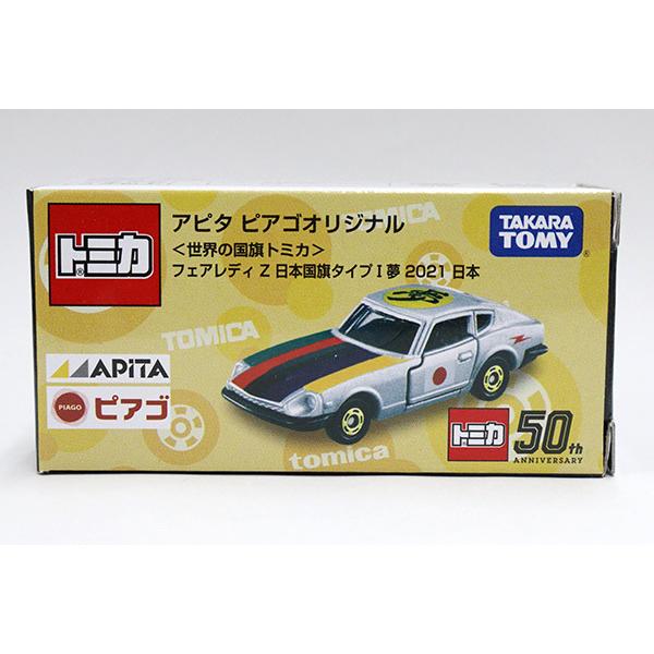 ミニカーショップ ケンボックス 【未開封品】トミカ アピタ