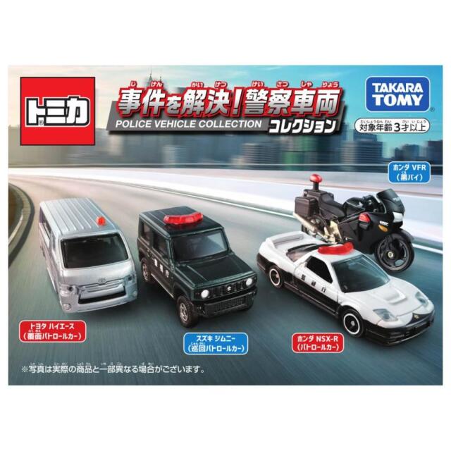 トミカギフトセット