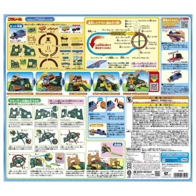 トミカ　特注・その他