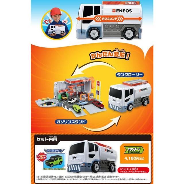 ミニカーショップ ケンボックス 【未開封品】トミカ 特注
