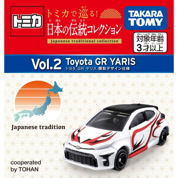 トミカヤリス ミニカーショップ ケンボックス 【未開封品】トミカ 特注