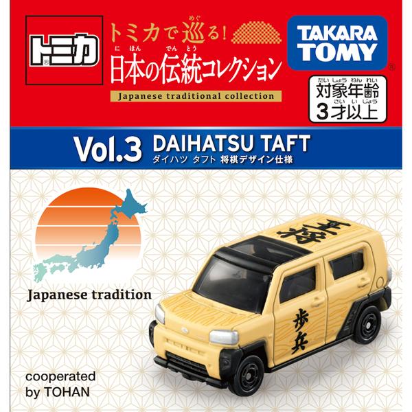 トミカ　特注・その他