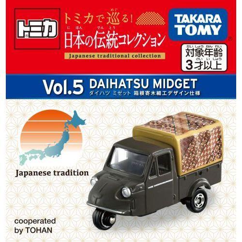 トミカ　特注・その他
