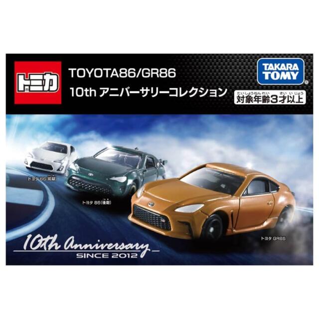 トミカギフトセット