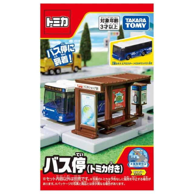 トミカ　特注・その他