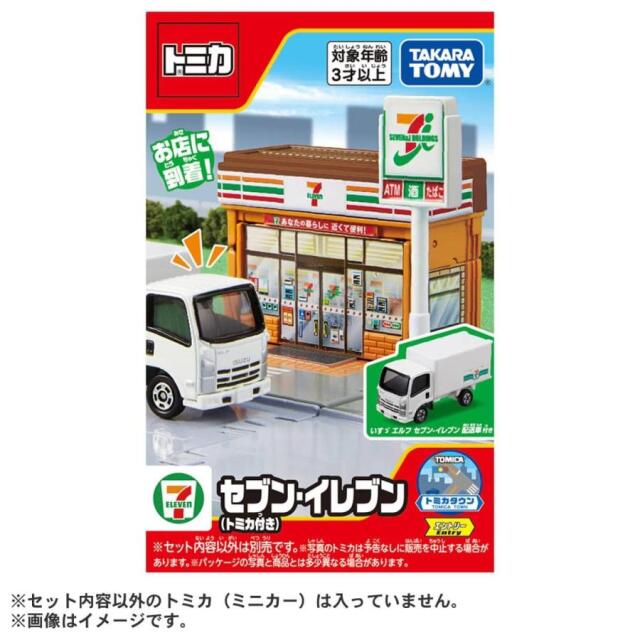 トミカ　特注・その他
