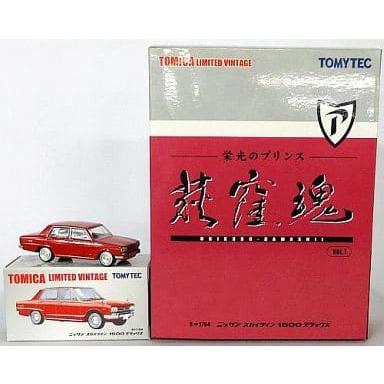 トミカリミテッドヴィンテージ