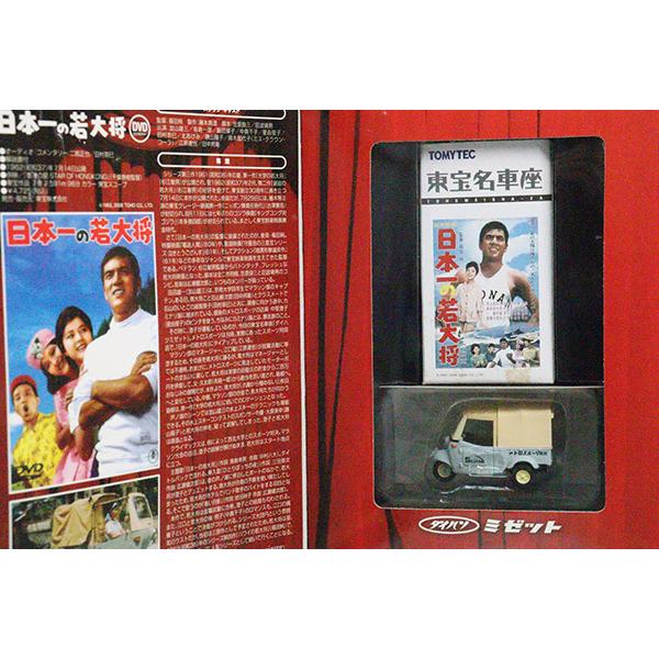 ミニカーショップ ケンボックス 【未開封品】トミカリミテッド