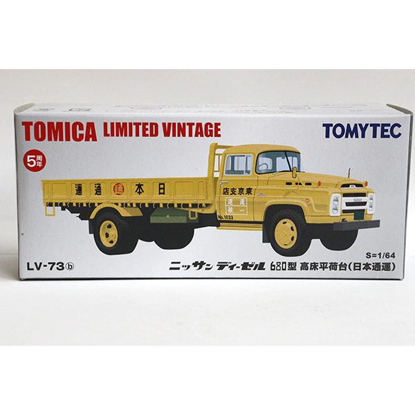 トミカリミテッドヴィンテージ