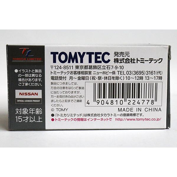 トミカリミテッドヴィンテージ