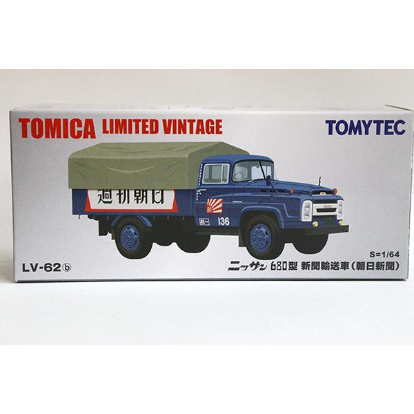 トミカリミテッドヴィンテージ