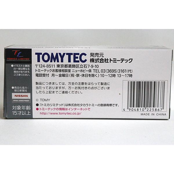 トミカリミテッドヴィンテージ