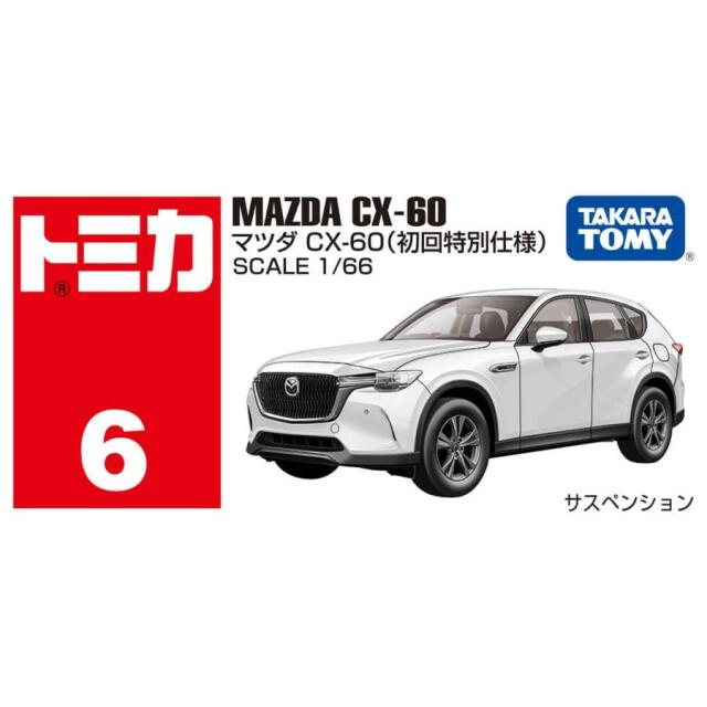 未開封　MAZDA CX-60 1/43 マツダ　モデルカー CX-60 モデルカー Premium Modern