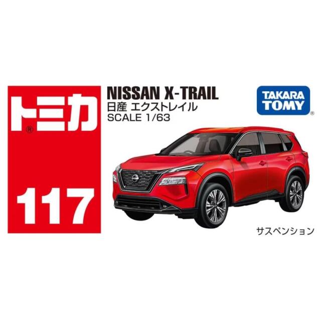 トミカ　赤箱