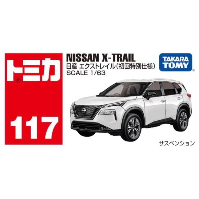 ミニカーショップ ケンボックス 【未開封品】トミカ 赤箱☆117☆日産