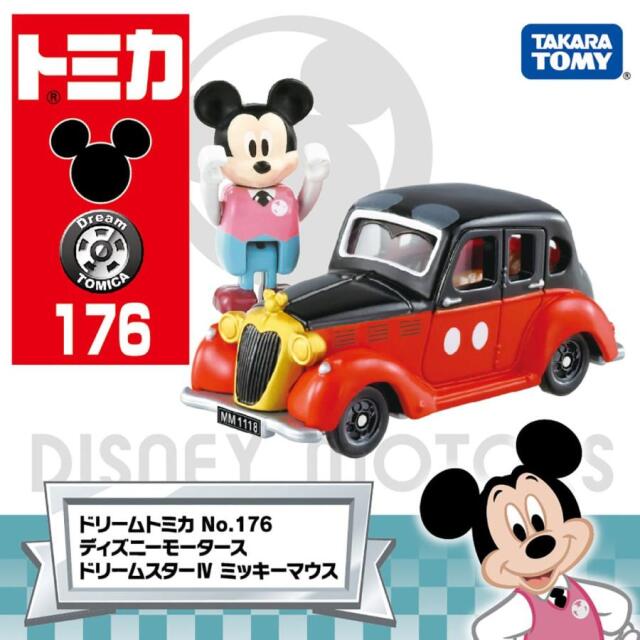 ミニカーショップ ケンボックス 【未開封品】ドリームトミカ☆176