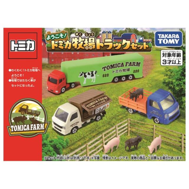 トミカギフトセット