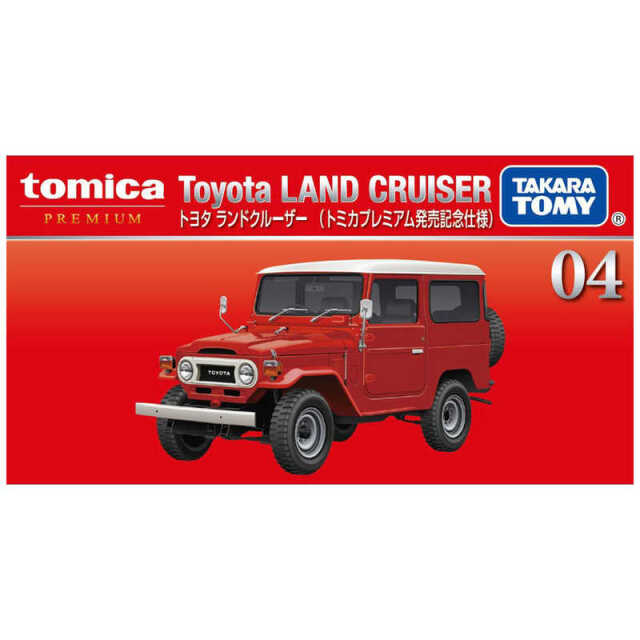 ミニカーショップ ケンボックス 【未開封品】トミカプレミアム☆04