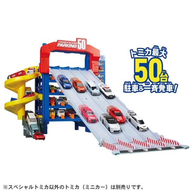 トミカ　特注・その他