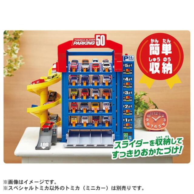 トミカ　特注・その他