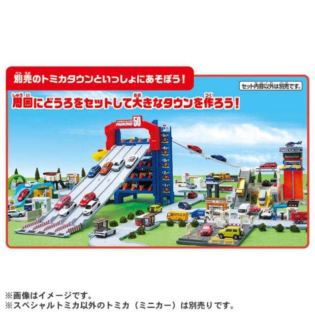 トミカ　特注・その他