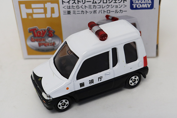 トイズドリームプロジェクト